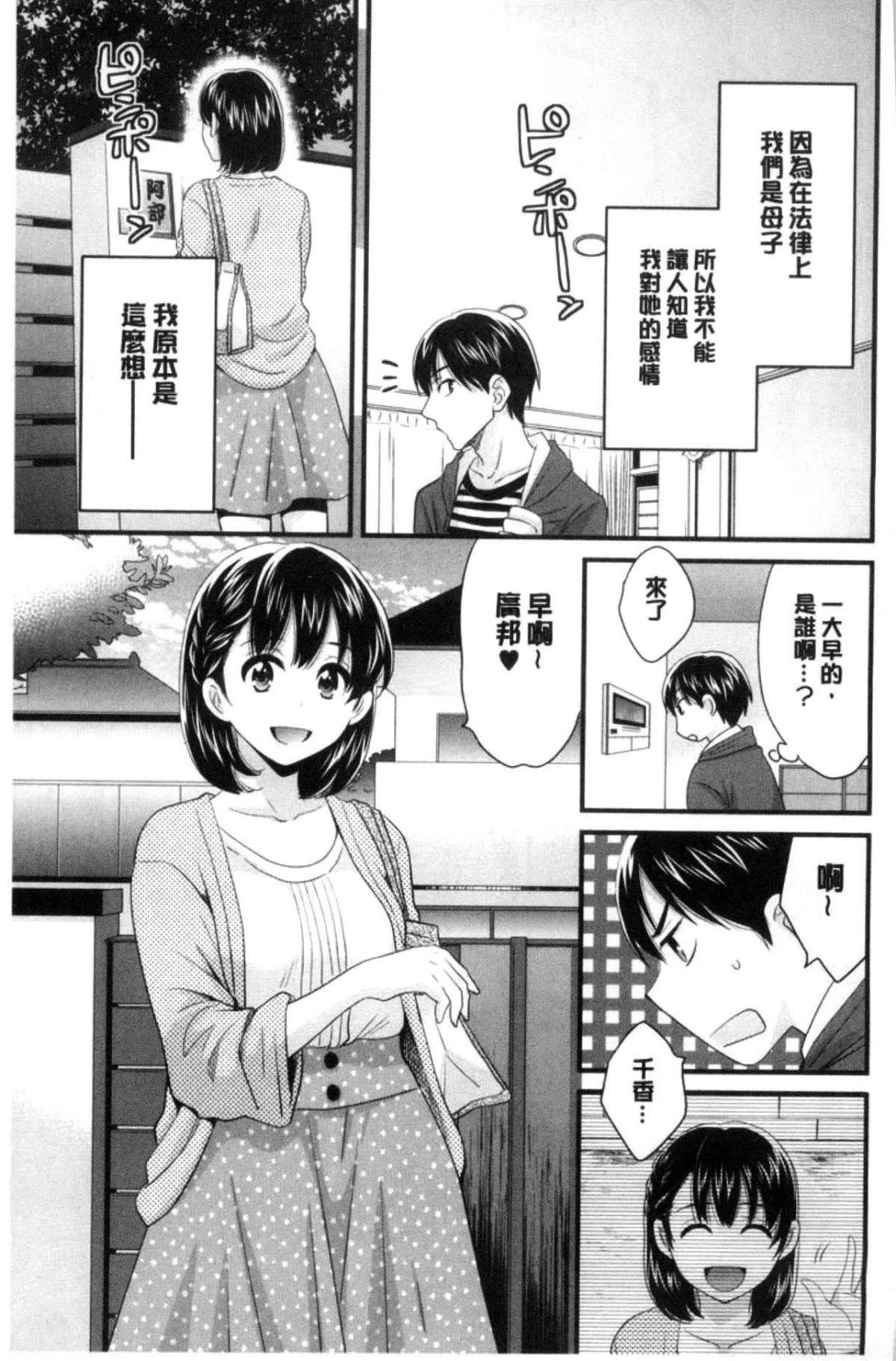 [中国翻訳][ポン贵花田]おこのみのまま![中国翻訳][ポン贵花田]おこのみのまま!