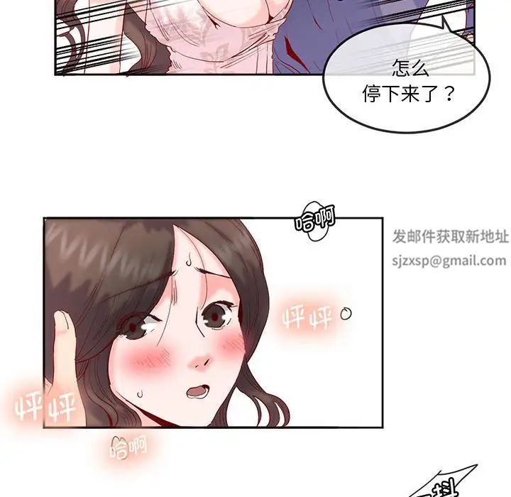 莫名被调教的滋味第15话