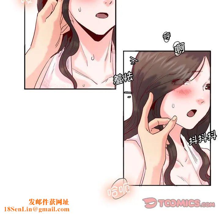 莫名被调教的滋味第15话