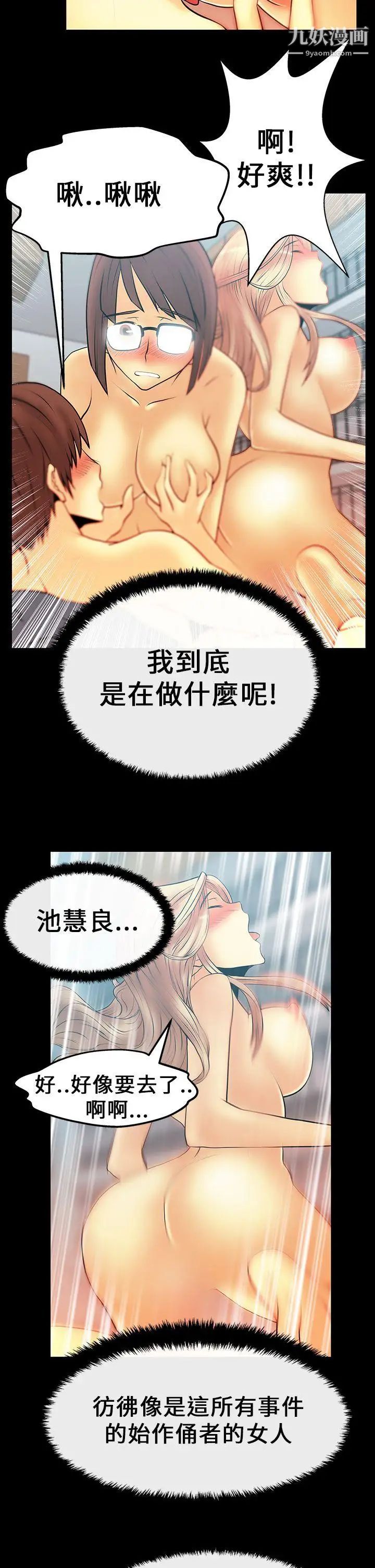 扑通扑通!MYOFFICELADYS第15话