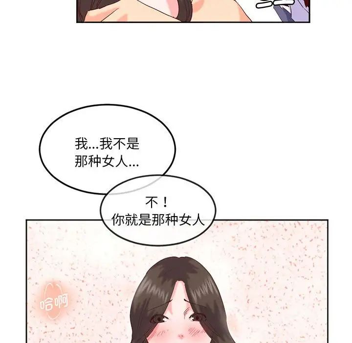 莫名被调教的滋味第15话