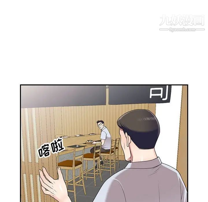 家教老师不教课第23话