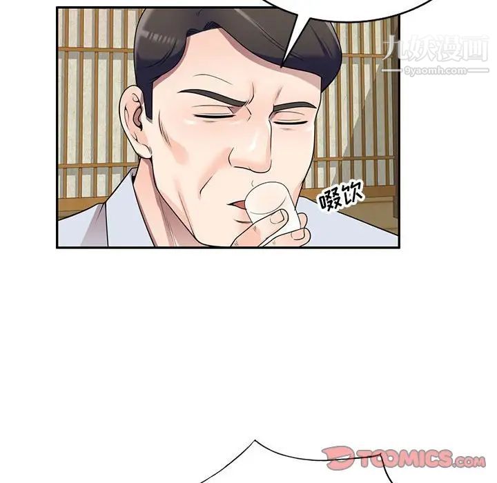 家教老师不教课第23话