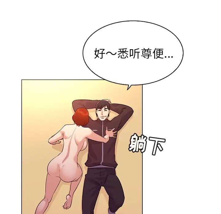 我的老婆是模特第22话