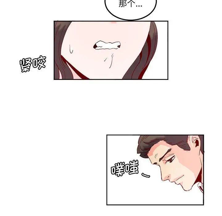 莫名被调教的滋味第15话