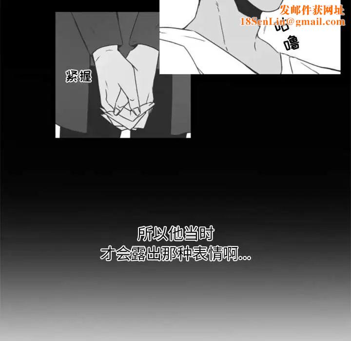 自带香气的男人第34话