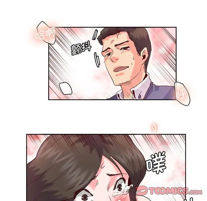 莫名被调教的滋味第15话