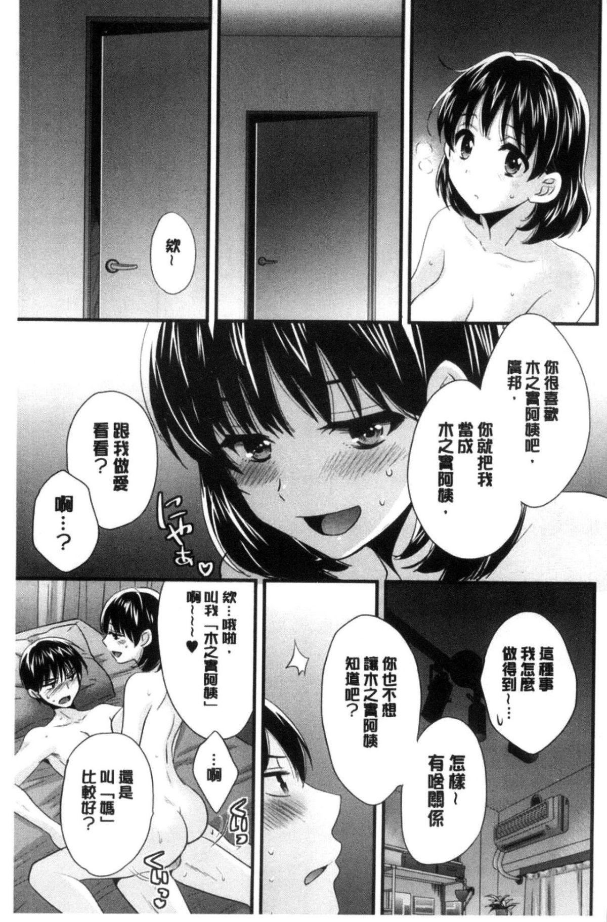 [中国翻訳][ポン贵花田]おこのみのまま![中国翻訳][ポン贵花田]おこのみのまま!