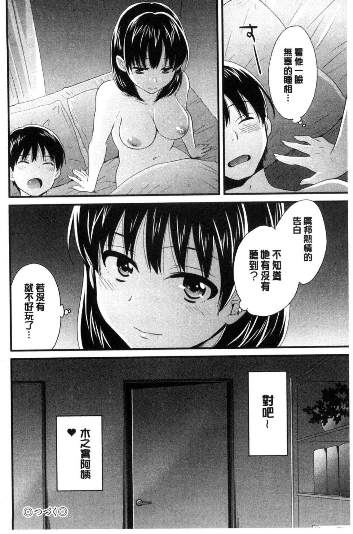[中国翻訳][ポン贵花田]おこのみのまま![中国翻訳][ポン贵花田]おこのみのまま!