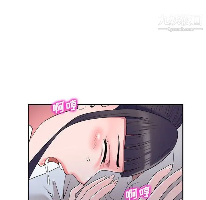 家教老师不教课第23话