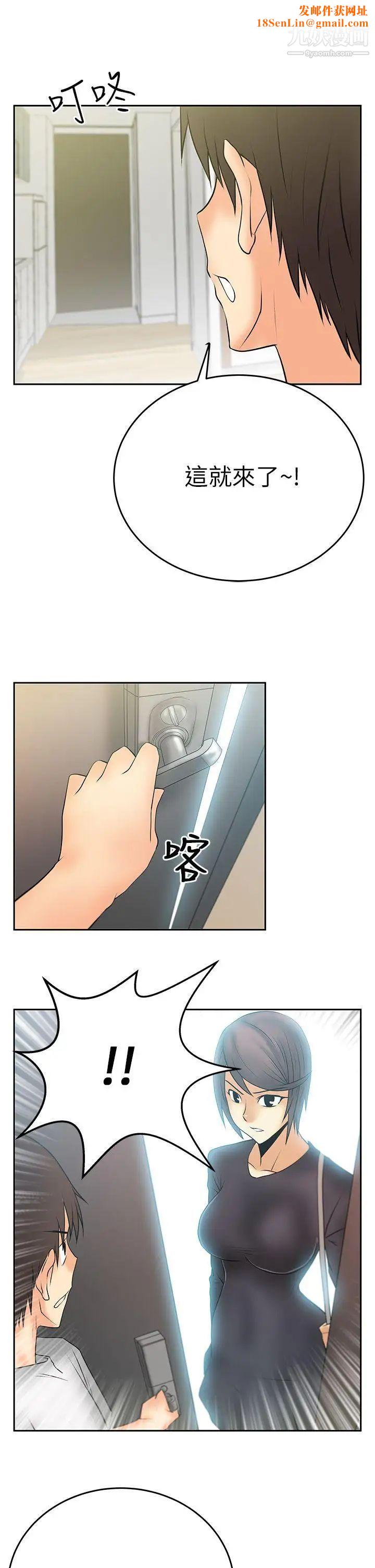 扑通扑通!MYOFFICELADYS第17话