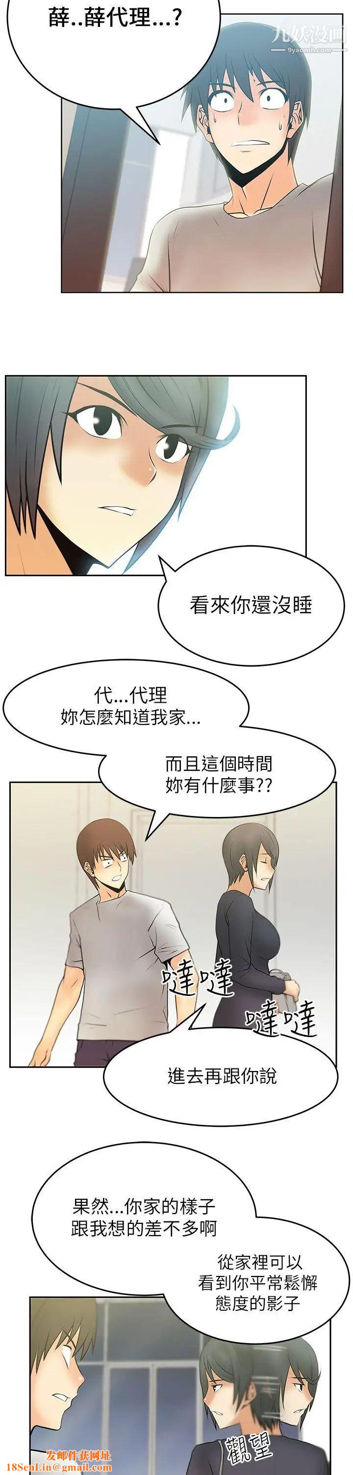 扑通扑通!MYOFFICELADYS第17话