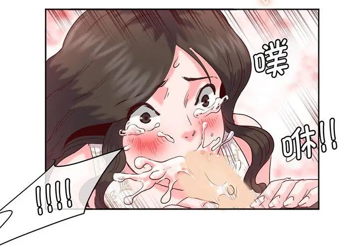 莫名被调教的滋味第16话