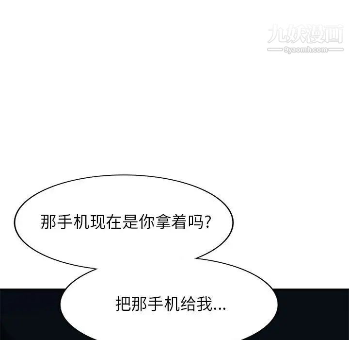 家教老师不教课第23话