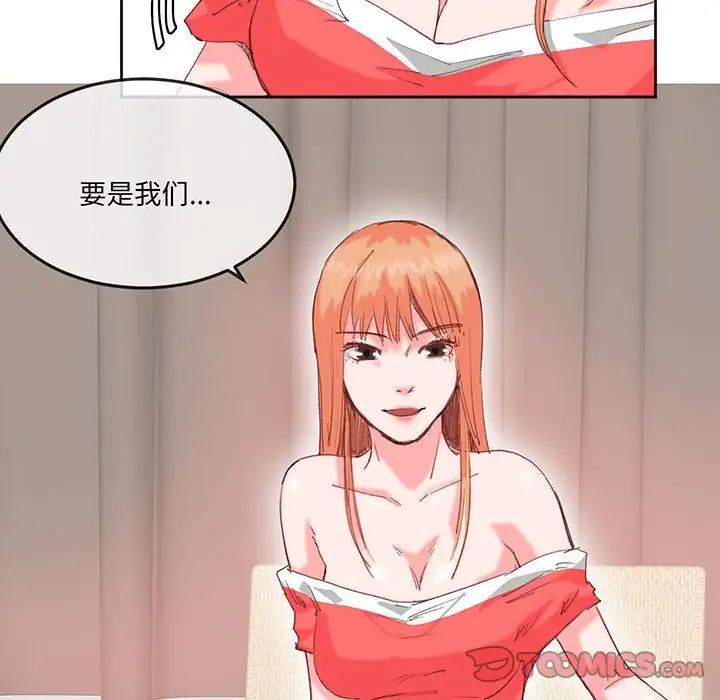 莫名被调教的滋味第16话