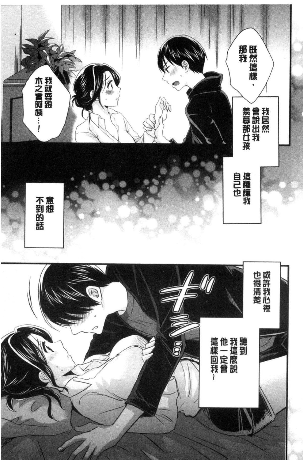 [中国翻訳][ポン贵花田]おこのみのまま![中国翻訳][ポン贵花田]おこのみのまま!