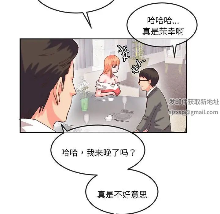 莫名被调教的滋味第16话