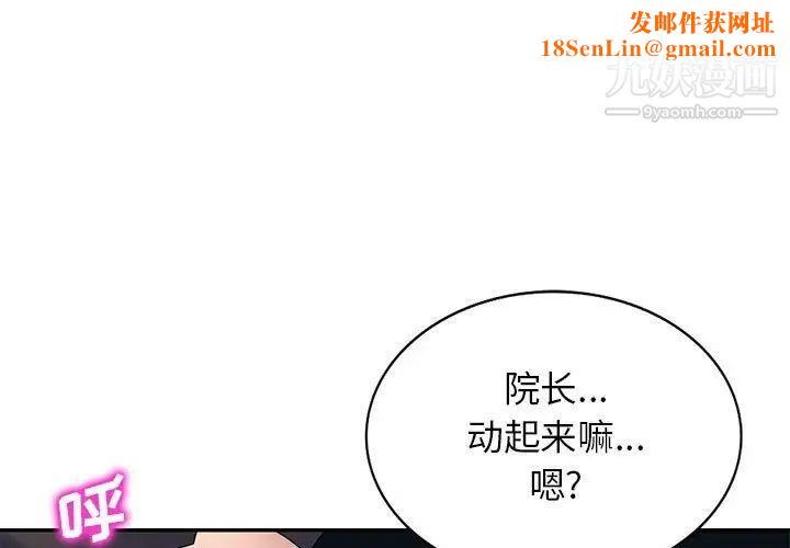 家教老师不教课第24话