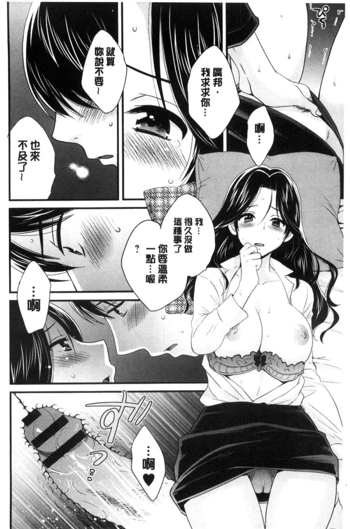 [中国翻訳][ポン贵花田]おこのみのまま![中国翻訳][ポン贵花田]おこのみのまま!