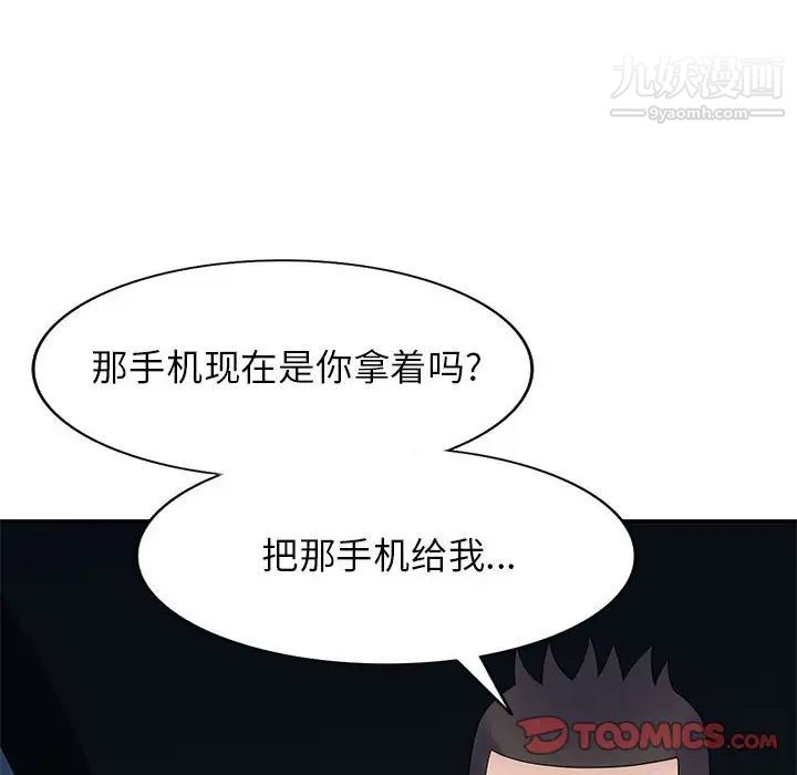 家教老师不教课第24话