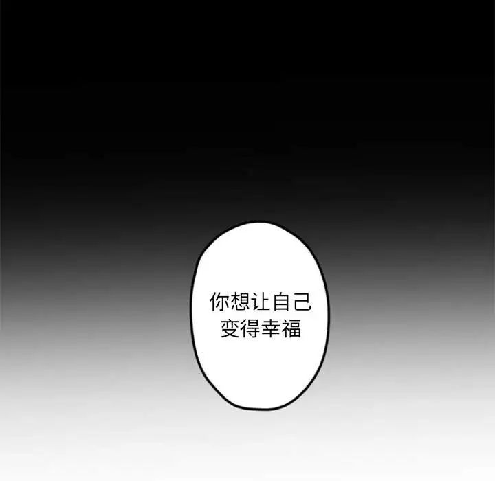 自带香气的男人第34话