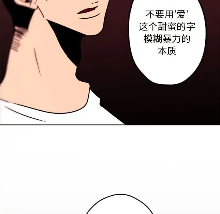 自带香气的男人第34话
