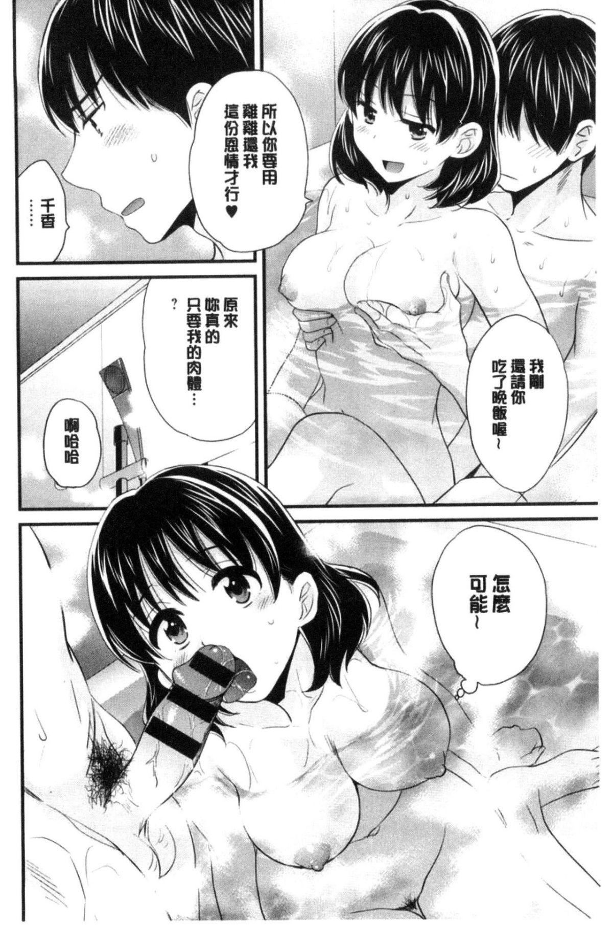 [中国翻訳][ポン贵花田]おこのみのまま![中国翻訳][ポン贵花田]おこのみのまま!