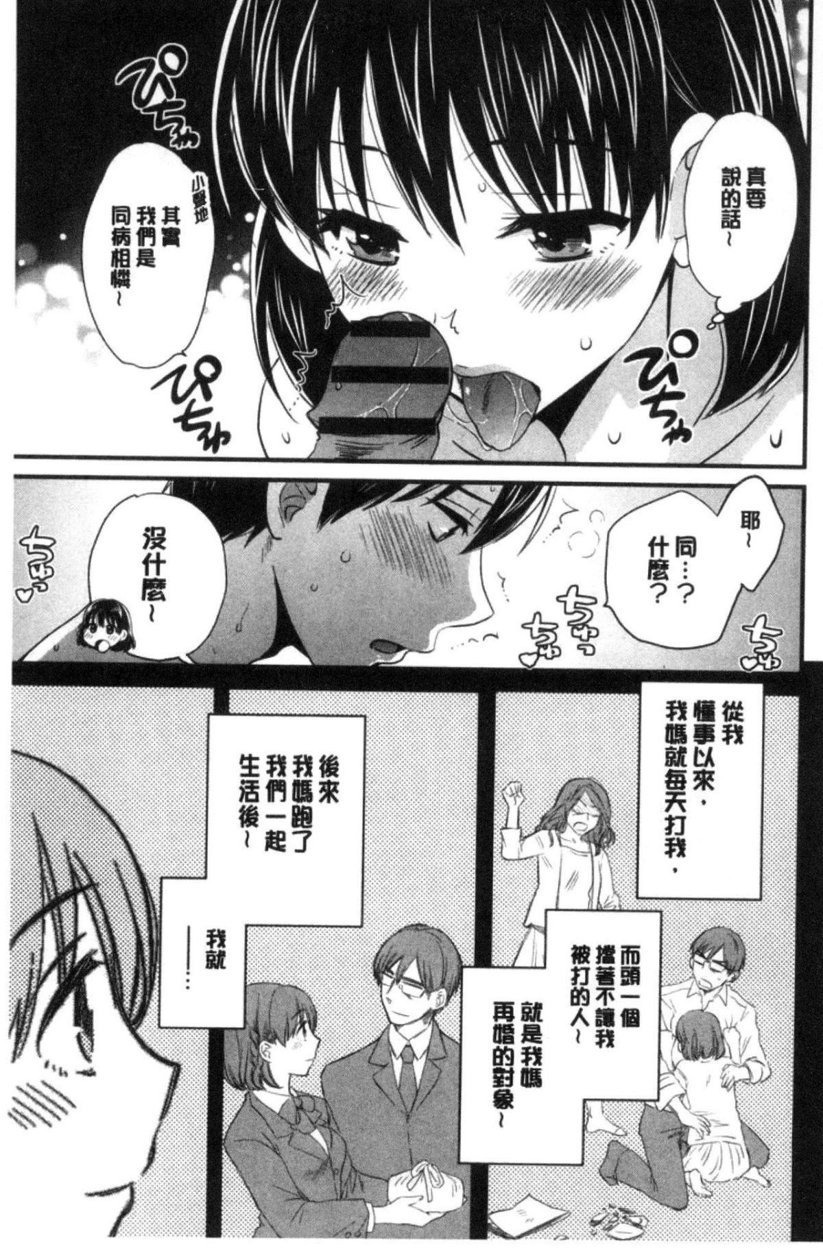 [中国翻訳][ポン贵花田]おこのみのまま![中国翻訳][ポン贵花田]おこのみのまま!