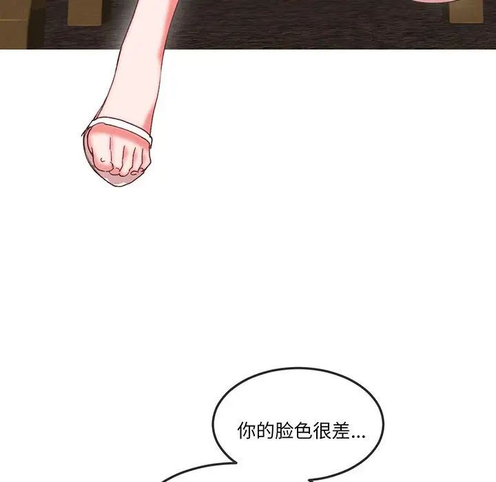 莫名被调教的滋味第16话