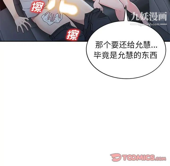 家教老师不教课第24话