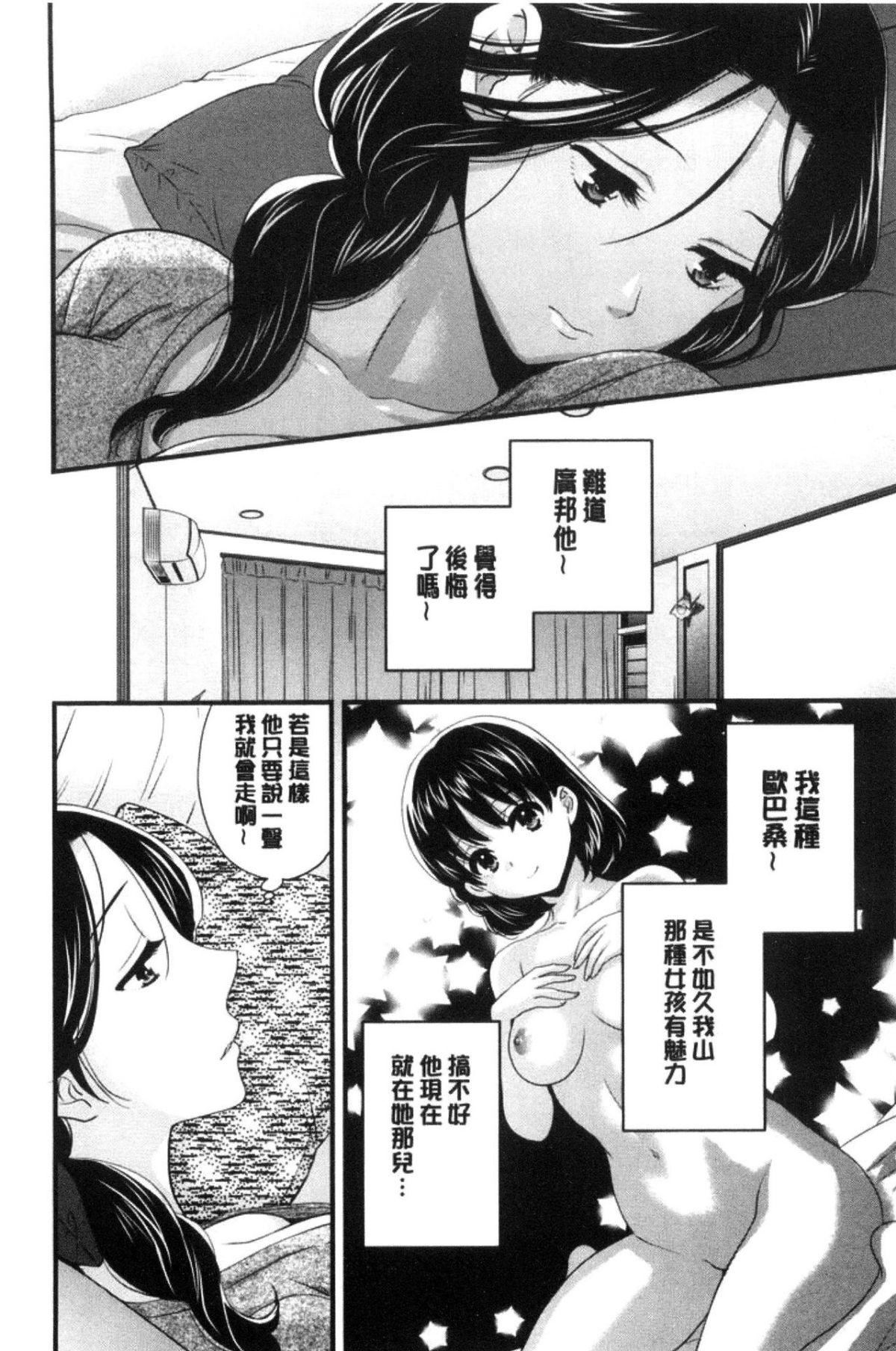 [中国翻訳][ポン贵花田]おこのみのまま![中国翻訳][ポン贵花田]おこのみのまま!