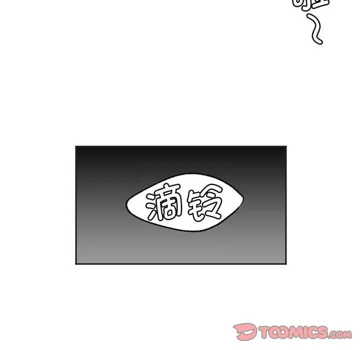 莫名被调教的滋味第16话