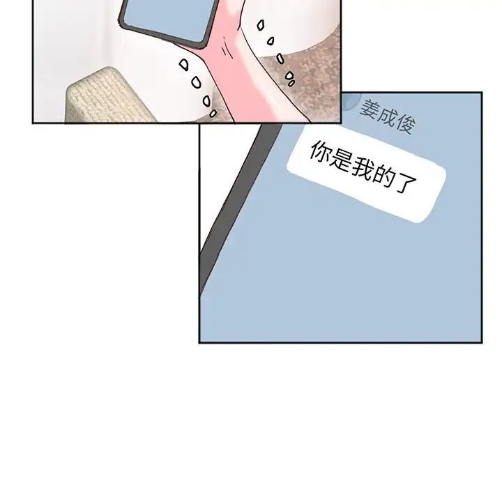 莫名被调教的滋味第16话