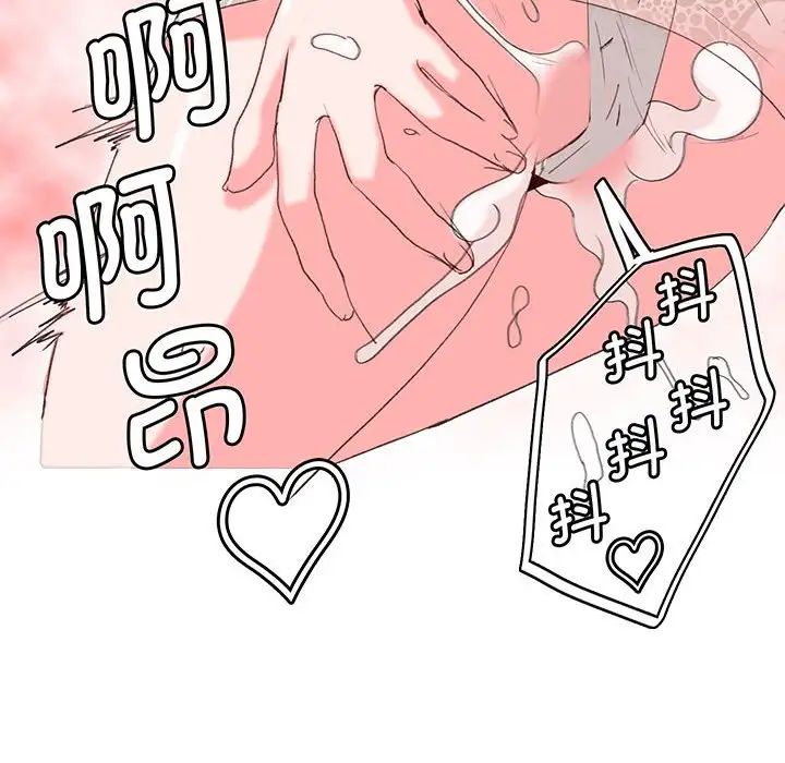 莫名被调教的滋味第16话