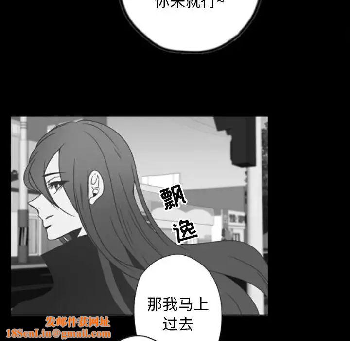 自带香气的男人第35话