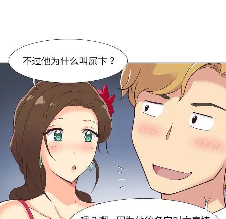 调教小娇妻第1话