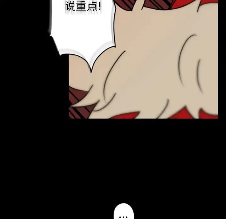 自带香气的男人第35话