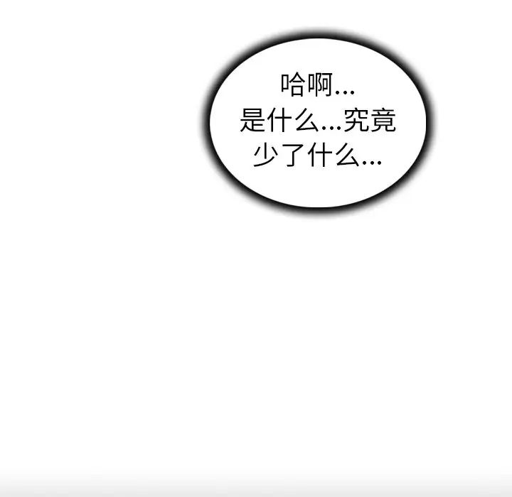 我的老婆是模特第23话