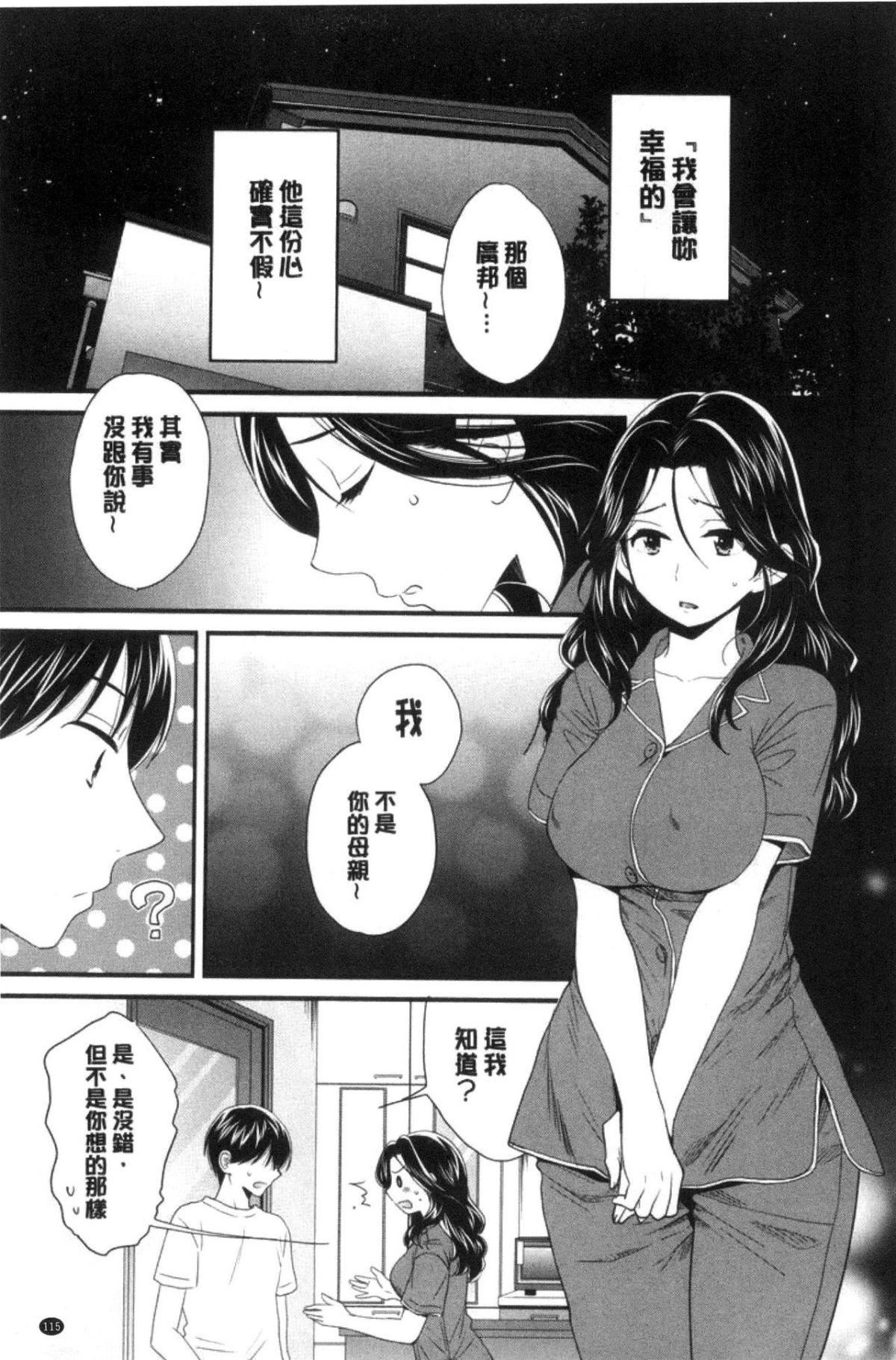 [中国翻訳][ポン贵花田]おこのみのまま![中国翻訳][ポン贵花田]おこのみのまま!