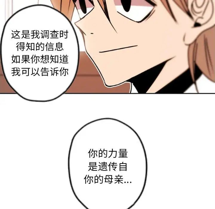 自带香气的男人第35话