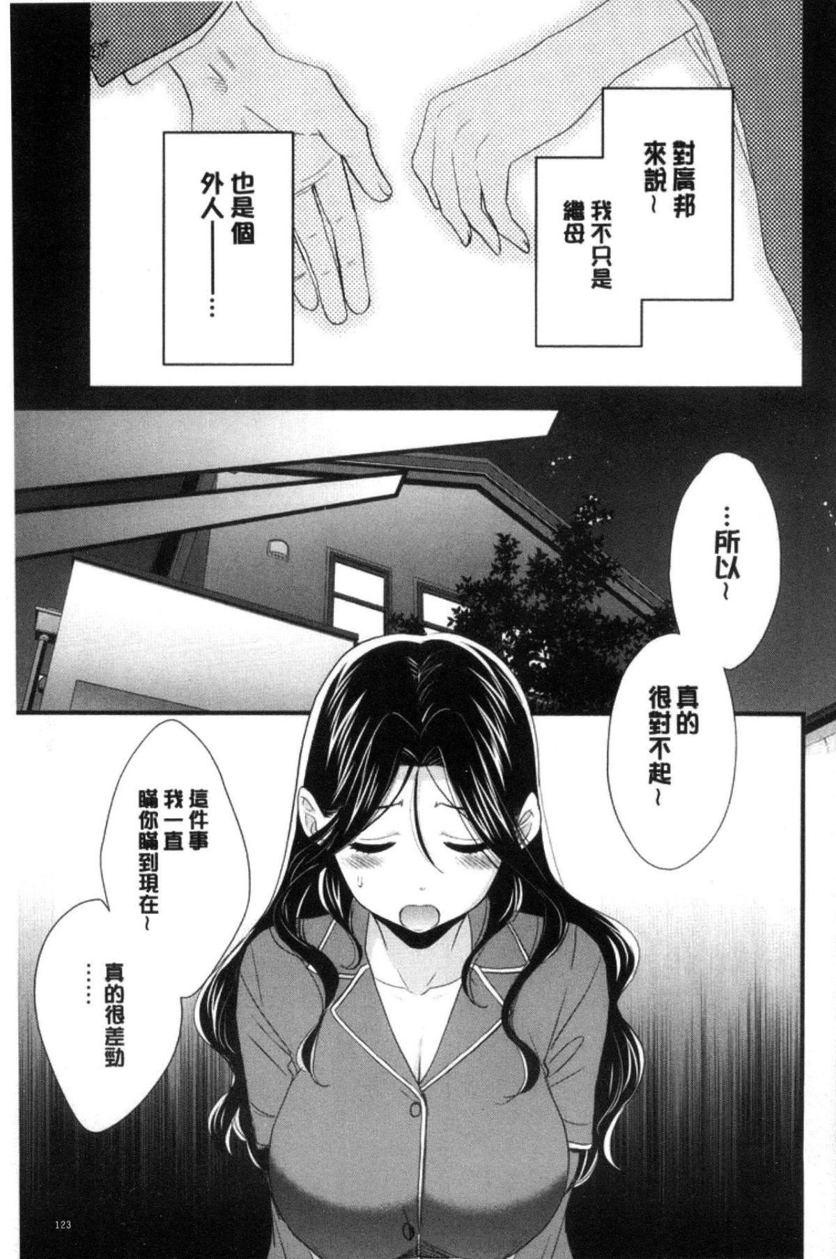 [中国翻訳][ポン贵花田]おこのみのまま![中国翻訳][ポン贵花田]おこのみのまま!
