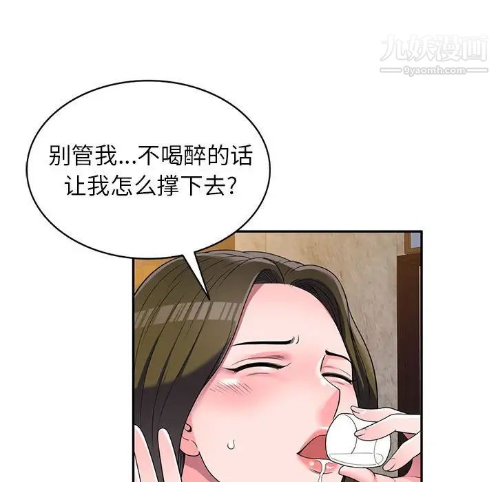 家教老师不教课第24话