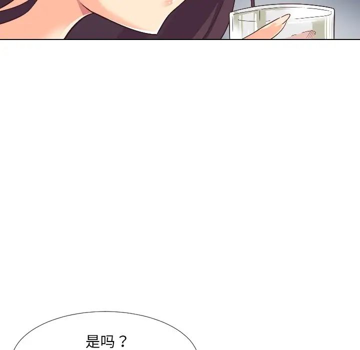 调教小娇妻第1话