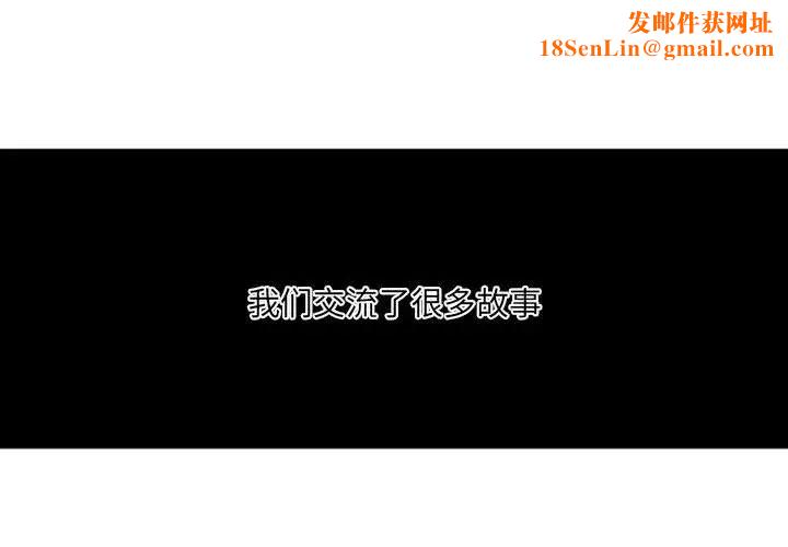 自带香气的男人第36话