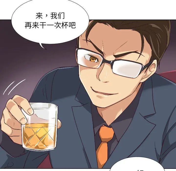 调教小娇妻第1话