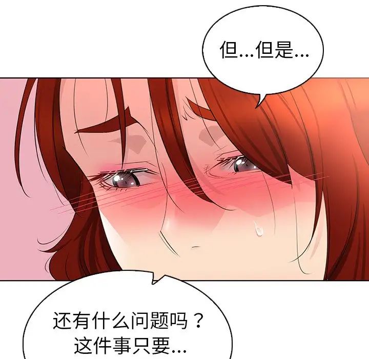 我的老婆是模特第23话