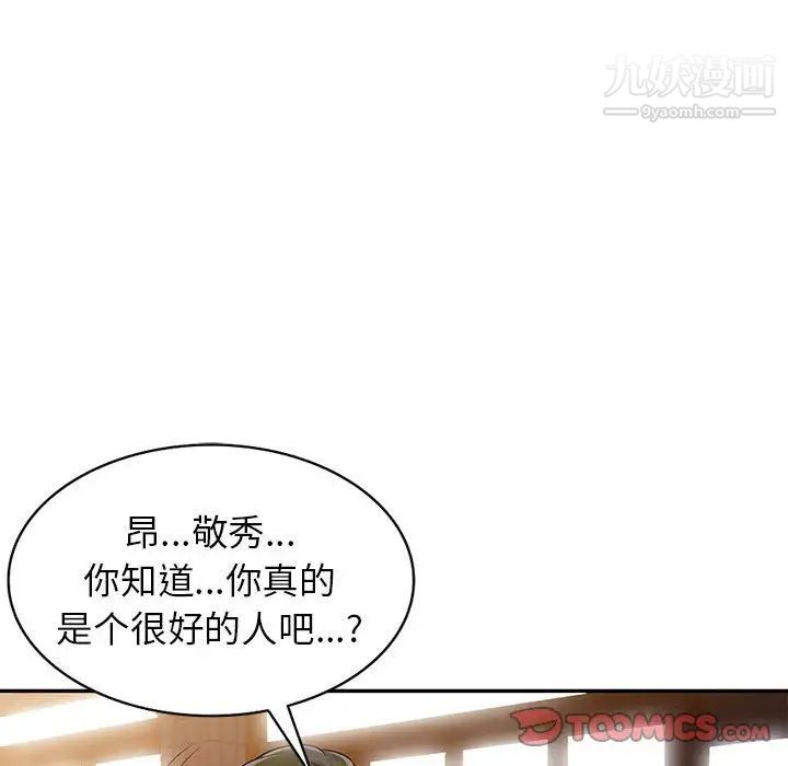 家教老师不教课第24话