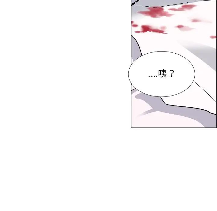 调教小娇妻第1话