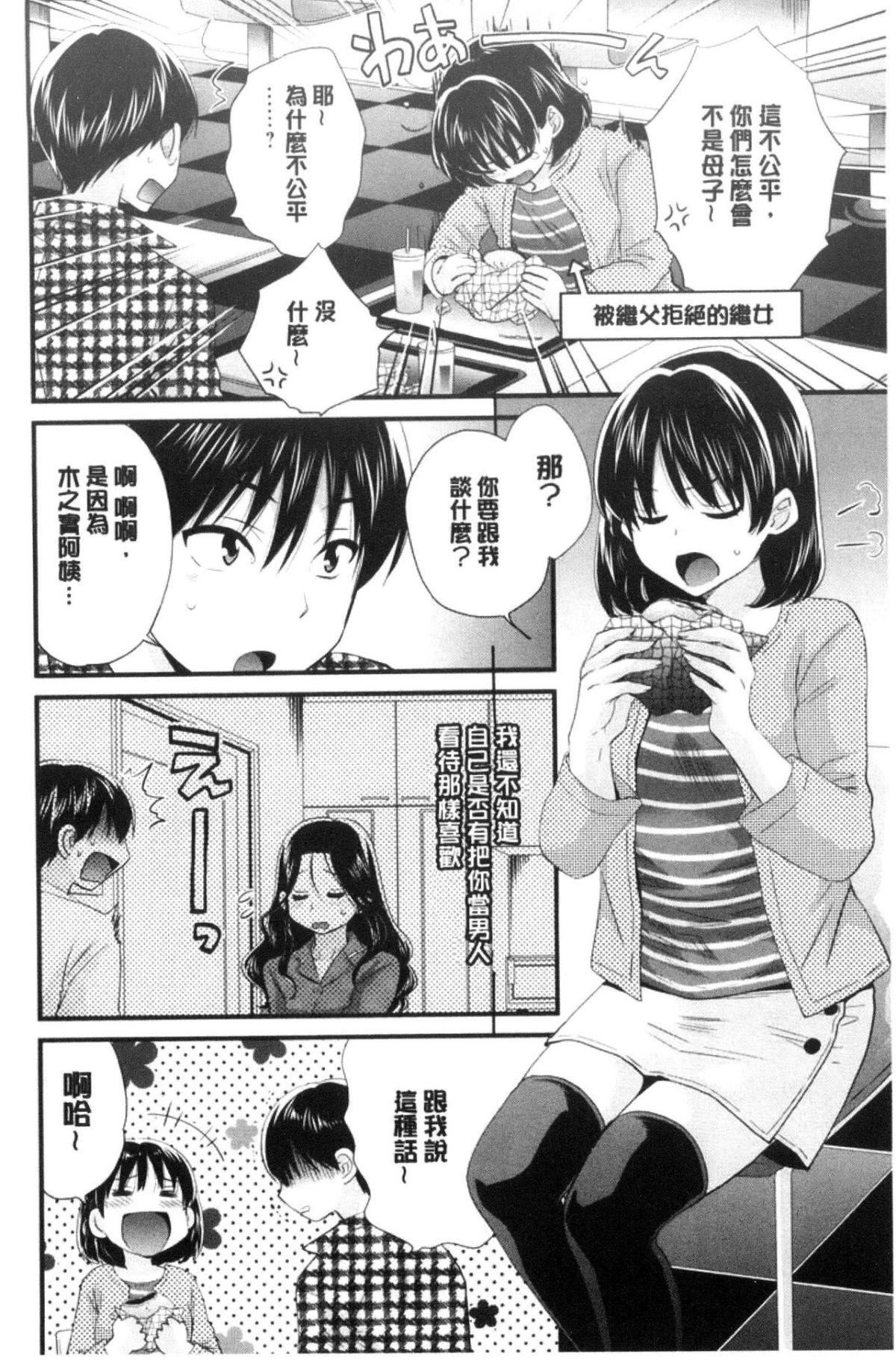 [中国翻訳][ポン贵花田]おこのみのまま![中国翻訳][ポン贵花田]おこのみのまま!