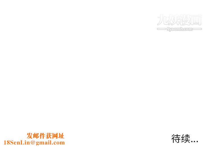 家教老师不教课第24话